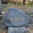 만항적조암 이미지