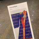 봉황복권점 | [국립고궁박물관] 경복궁역 근처 가기 좋은 박물관🏛️ - 1탄 (2층/1층/기획전시)