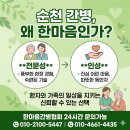 한마음돌봄간병협회