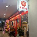 춘리마라탕 - 청주시 청원구 충청대로 133 | 춘리마라탕