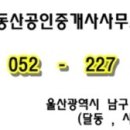 달동주민센터 이미지