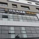 신&속내과의원 네이버블로그