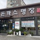 노브랜드 의정부녹양점 | 의정부 아이랑 함께 가기 좋은 곳: 녹양동맛집 찾는다면 *돈까스명장*