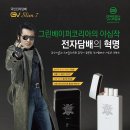 GV 전자담배(그린베이퍼) 이미지