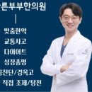 바른뿌리한의원 이미지