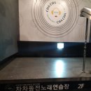 템포노래연습장 이미지