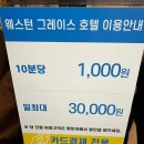 인천 영종도 웨스턴 그레이스 호텔 오션뷰 솔직후기
