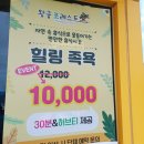 왕궁포레스트 | 익산 아이와 실내 가볼만한 왕궁포레스트 후기