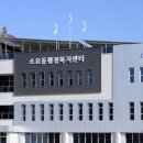 소요동 행정복지센터 이미지