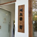 비오톱보태니컬연구소 | [일산/정발산역꽃집] 일산 꽃집 플라워클래스 "비오톱플라워"