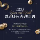 사회적협동조합 일과나눔