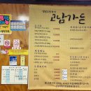 고남가든