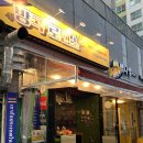 성남 수진역 이색 태국 맛집, 야장 방콕로멘스 솔직 후기! (임산부 외식)