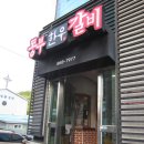 청량대운도전시관 Daum카페