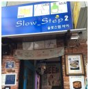 올인노래주점 - 김해시 활천로255번길 36 | [대학로] Slow_Step2 슬로스텝2 : 문어숙회, 오징어라면(술을 부르는 안주 : 대학로술집,대학로주점)