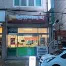 훈이세탁 - 미추홀구 재넘이길19번길 46 | 훈이세탁