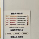 수원-0125 | 수원 곡반정동 맛집! 라돌이마라탕 곡반점 마라샹궈 후기