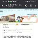 운흥초교 이미지