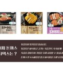 다이찌돈까스 이미지