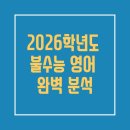 영어종결센터일곡학원 | 영어, 왜 이렇게 어려웠나? (feat. 일곡동, 문흥동 입시 전문 영어학원, 영어종결센터 일곡/문흥 학원)