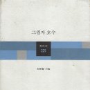 그림자호수 이미지