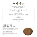 마포회관 이미지