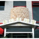 화이트팬션 이미지