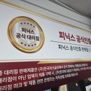 연천 포천 파크골프용품샵 피닉스 정품대리점 퍼펙션 파크골프채 구매 후기