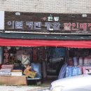 덕신침구 이미지