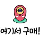 충주떡집 이미지