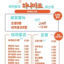 하나마토 이미지