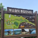 759 | 대전 가볼만한 곳 "옛날 선비의 예언이 실현된 곳" 대전 근교 신비로운 풍경 부소담악 후기