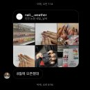 네일의날씨 이미지