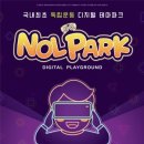 NOLPARK(놀팍) 이미지