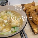유브유부 이미지