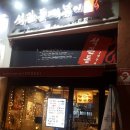 석관동떡볶이별내점