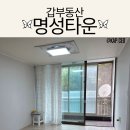 명성타운공인중개사사무소 이미지