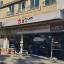 공임나라 정관점 이미지