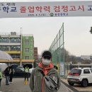 검정고시(고등) 이미지