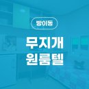 무지개고시텔