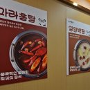 맘대로마라탕훠궈 | 서울대입구 신상 맛집 친구훠궈 Friends Rotating Hotpot 식사 후기 샤로수길 마라탕
