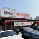 엄마손반찬식당 이미지