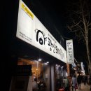 광안갈비