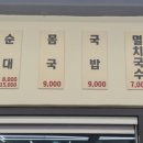 영이네국수 이미지