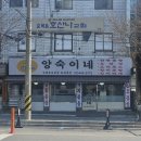 양숙이네 | [건대/자양동] 찐 백반 맛집 양숙이네&amp; 고양이와 함께하는 오드커피하우스