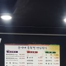 순이네생삼겹살 이미지