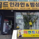 골드인라인빙상스포츠 - 창원시 성산구 외동반림로 122 | 골드인라인빙상스포츠