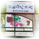 피크닉앤팩 이미지