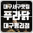 오늘은치킨이다 이미지