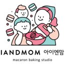 아이엔맘 이미지